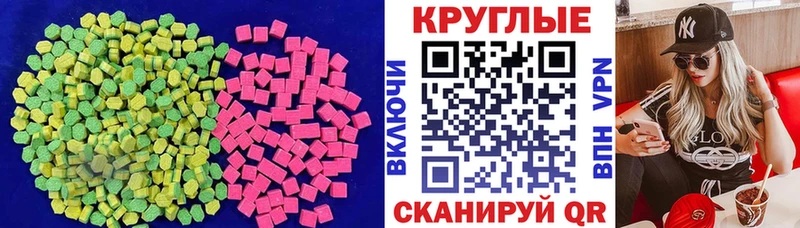 Экстази 300 mg  Купить  Усть-Лабинск 