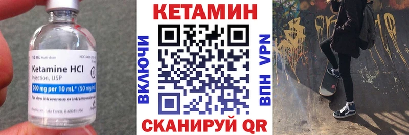Купить  Усть-Лабинск  КЕТАМИН VHQ 