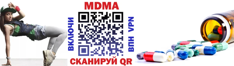 MDMA кристаллы Усть-Лабинск
