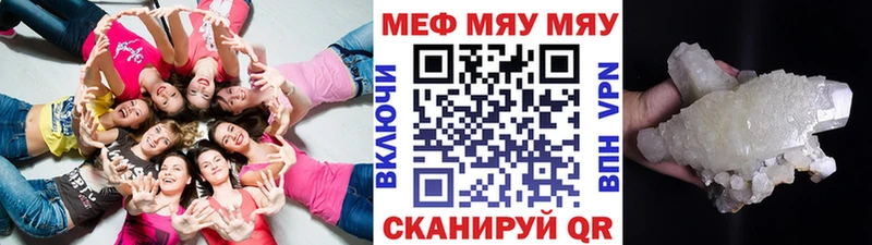 МЕФ мяу мяу  Купить закладки  Усть-Лабинск 